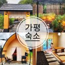 젠 하우스 | 가평 펜션 추천 감성 숙소 플로팅웨일 가평 풀빌라 스파 리조트 젠하우스 스톤 301호