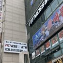 피트니스89 | 인덕원헬스장 PT맛집 피트니스89 인덕원점 이용후기