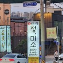 신봉동 맛집, 정미소진국 - 설렁탕, 우거지탕후기.