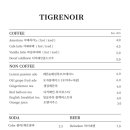 카페티그레 이미지