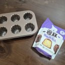 아노마드 | 🥐곰표 까눌레 믹스 후기(아노마드 까눌레 6구 틀 + 삼성 비스포크 직화오븐)