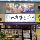 연경돈까스 이미지