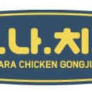 치킨나라 이미지