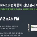 주식회사 에스디바이오 이미지