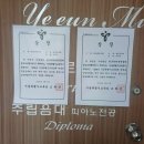 피아노학원 잘가르치는 강서구음악학원 예은아카데미음악학원~
