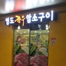 영도한우암소구이 네이버블로그