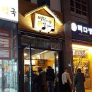 [진영맛집] 명랑핫도그/명랑시대 쌀 핫도그/가성비 甲