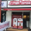 코페아신드롬
