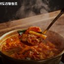 종로계림닭도리탕원조상계역점 이미지