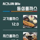 메밀골동해막국수 이미지