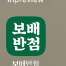 보배반점원주점 이미지