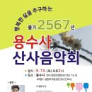 용수사 이미지