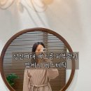 성신피부관리 | 성신여대 여드름압출 피부관리 후기 엠케이 에스테틱