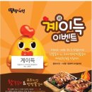 땅땅치킨 네이버블로그