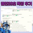 공매 투자 방법 및 실전 이미지