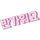 신마산아구찜 이미지