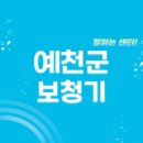 한독보청기 | 예천군 보청기 잘하는 센터 5곳 추천 | 무료체험, 가격, 브랜드, 렌탈, 지원금 정보