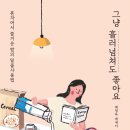백영옥