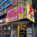 히든코인싱어 노래연습장 | 신촌 코인노래방 히든코인노래방 내돈내산 후기