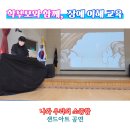 서후초교 | 〔안동 샌드아트〕 학부모, 교직원과 함께하는 장애 이해 교육 샌드아트 공연