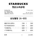 스타벅스 안성공도DT점 이미지