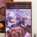 동경규동(대치은마사거리점) 이미지