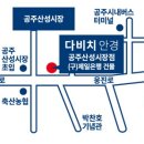 다비치안경 공주산성시장점 이미지