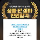 서희 태권도장 이미지