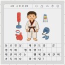 태권도하는아이들 이미지