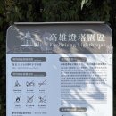 구산육거리 교통섬 | 가오슝 치진섬 당일치기 여행, 페리 요금 &amp; 배 시간