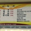 포항식당 이미지