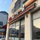 [영천감자탕] 동탄 감자탕 2동탄 11자상가 묵은지 뼈다귀 해장국