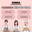 한국국제조리고등학교 | 한국국제조리고등학교 입시 준비, 어떻게 시작해야 할까? 실제 수강생 후기