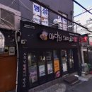 서면 범천동 고기집,돼지꼬리 맛집에서 꼬들살 먹은 후기