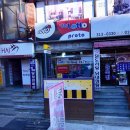 미화당슈퍼 이미지