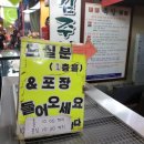 서남시장김주연왕족발 이미지