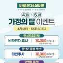 비타민가정의원 이미지