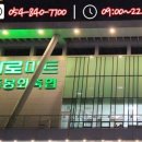 안동봉화축협 하나로마트