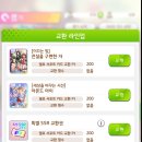 아몬드게임즈 Daum카페