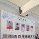 연극 갑신의 거 이미지