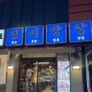 대구삼선병원 | 대구 3대 막창 맛집 추천 진미막창 동성로 막창순대