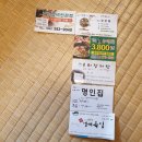 독천주유소 | 남도여행 (2) 목포에서 아침을