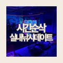 메디프렌드 주안센터 | 인천실내낚시터 추천｜아이와 즐긴 심쿵낚시, 인천 가족체험으로 딱