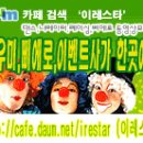 이레컴퍼니 이미지