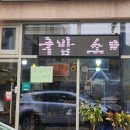 김씨네소머리