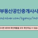 조은공인중개사사무소 이미지