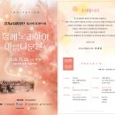 포항남성합창단 정기연주회 | ✨경기교사합창단 제29회 정기연주회 공연 후기✨