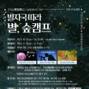 국립나주숲체원 이미지