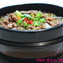 별미뚝배기