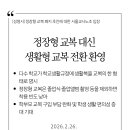 【성명서】정장형 교복 폐지 추진에 대한 서울교사노조 입장 이미지